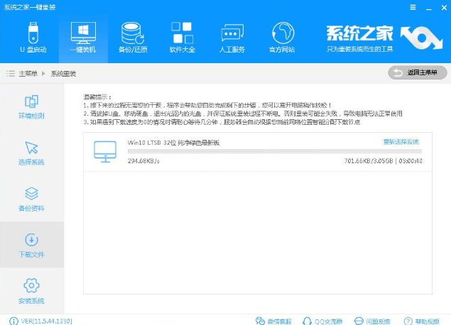 重装系统 重装系统