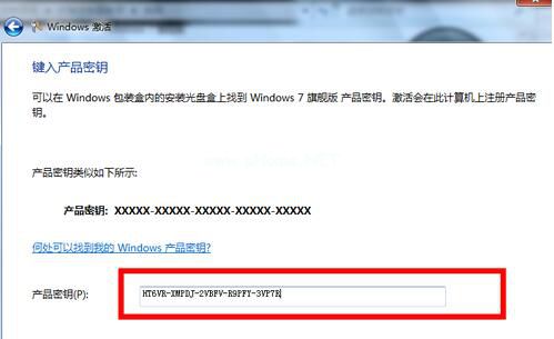 win764位旗舰版 密钥