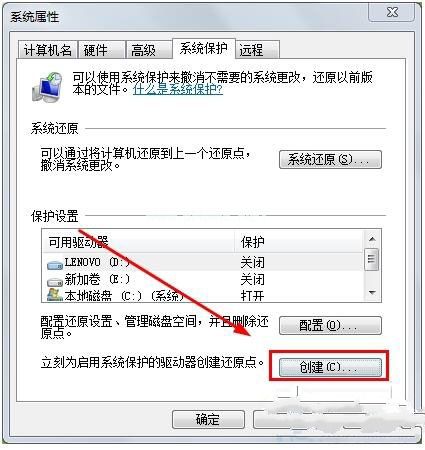 win7系统还原