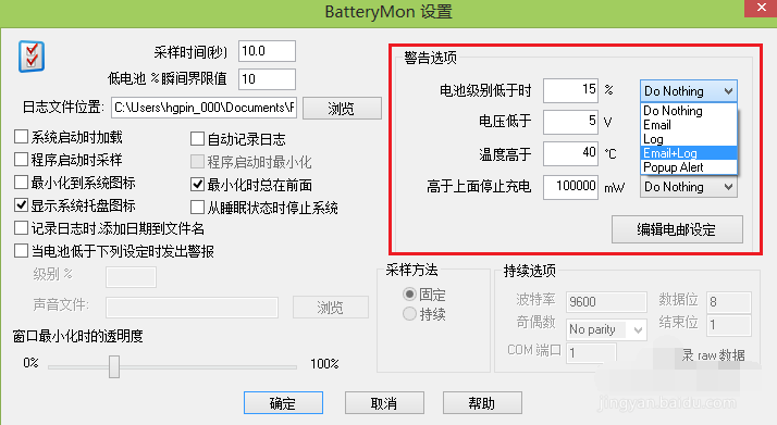 检测软件