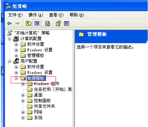 电脑桌面图标的蓝色阴影怎么去掉