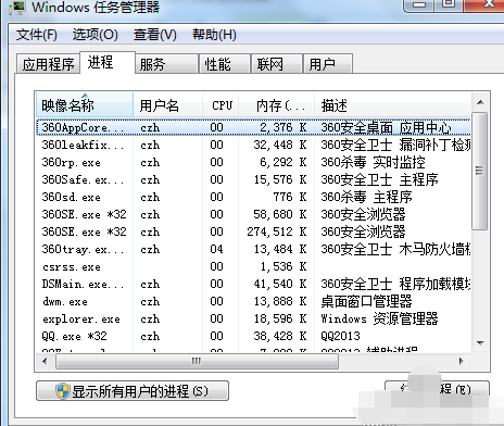 提高电脑运行速度