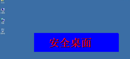 桌面图标不见了