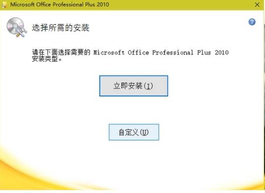 office2010