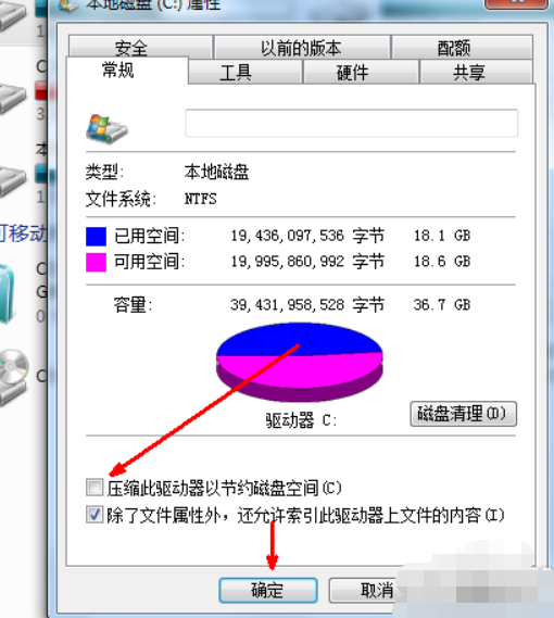 清理c盘