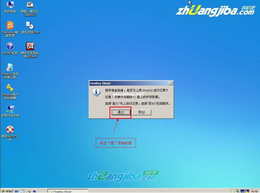 U盘安装win7系统