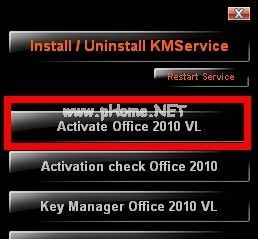 win7系统office2010激活