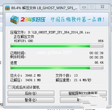 win7系统镜像安装