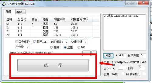 win7系统镜像安装