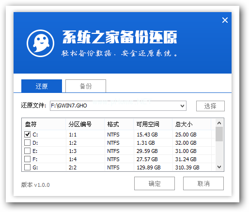 U盘安装电脑windows7系统