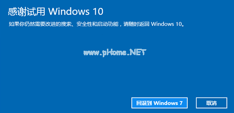 win10系统怎么还原为win7