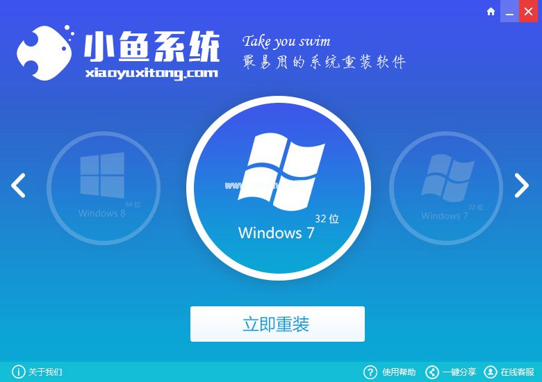 一键装系统win8