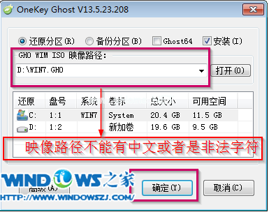 萝卜家园win7使用虚拟光驱安装方法