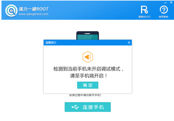 一键root