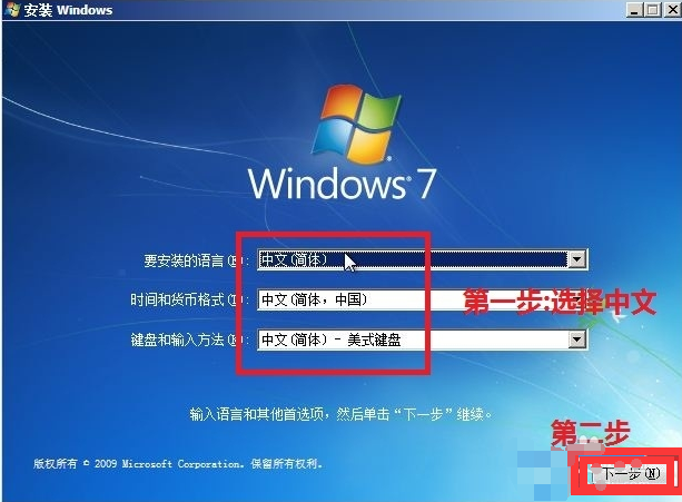 装系统 装系统