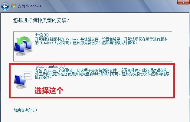 光盘装系统步骤 光盘装系统步骤