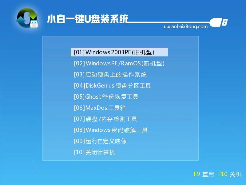 U盘安装win7系统