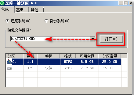 深度一键还原