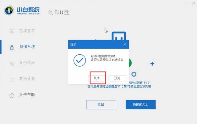 WinToUSB(U盘安装系统工具)如何安装系统