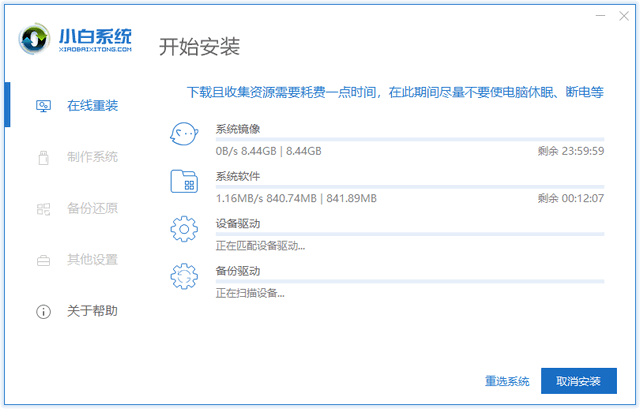 菜鸟工具一键重装系统使用教程