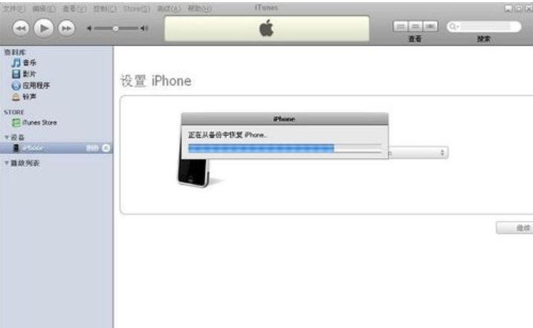 连接itunes