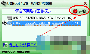 解除win7系统中的u盘写保护