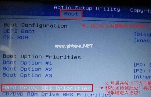 win7系统中bios设置u盘启动