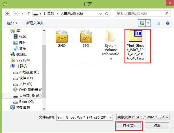 u盘安装Ghost windows7系统