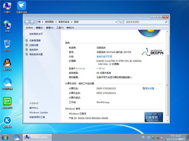 u盘安装系统win7