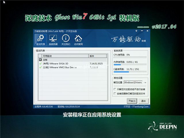 u盘安装系统win7