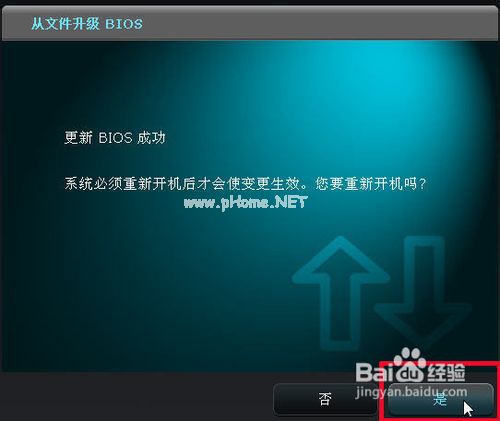 华硕刷bios8.jpg