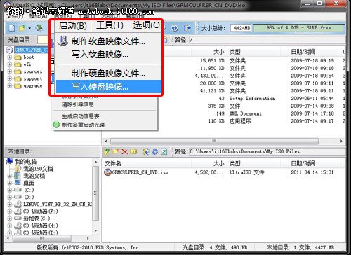 抛开光驱装系统 U盘制作Win7系统教程