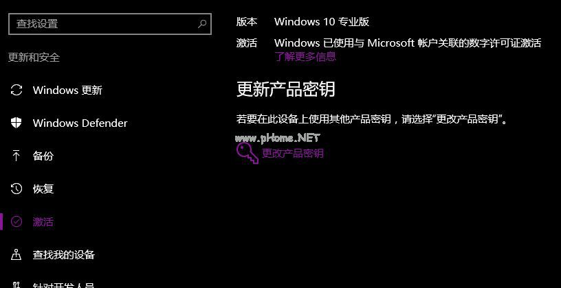 Ghost windows10系统激活码