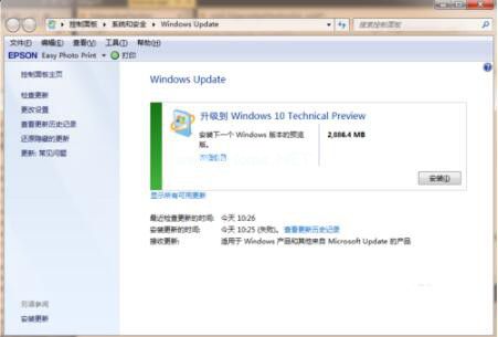 升级win10