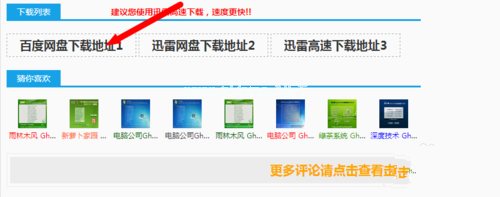 win10装win7