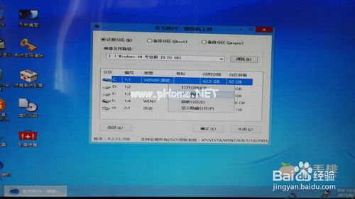 win7/8/xp下安装win10双系统