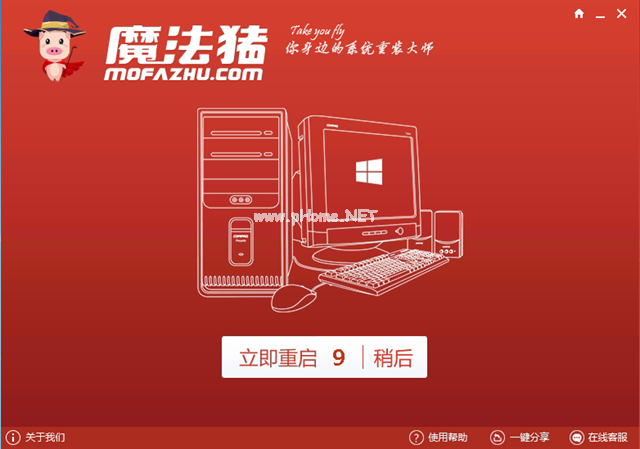 一键重装WIN10软件