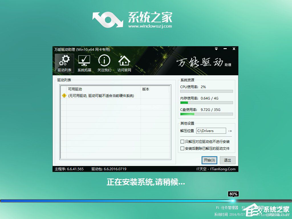 怎样让win7升级win10