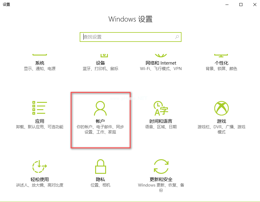 win10密码