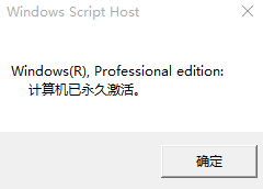 win10永久密钥怎么操作