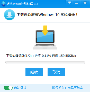 win10升级助手官网