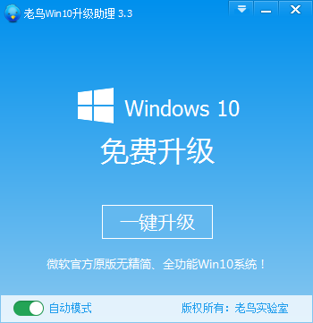 升级win10系统