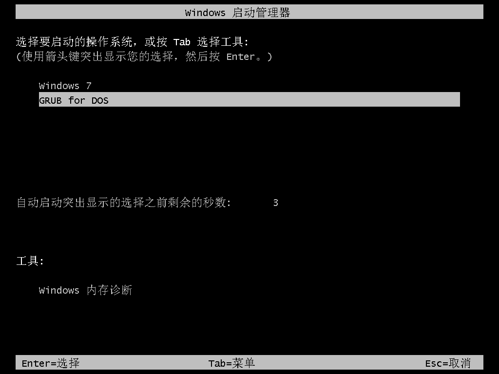 安装win10