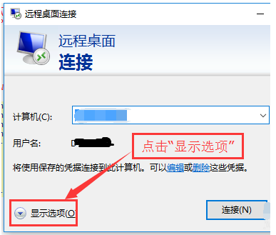 win10远程