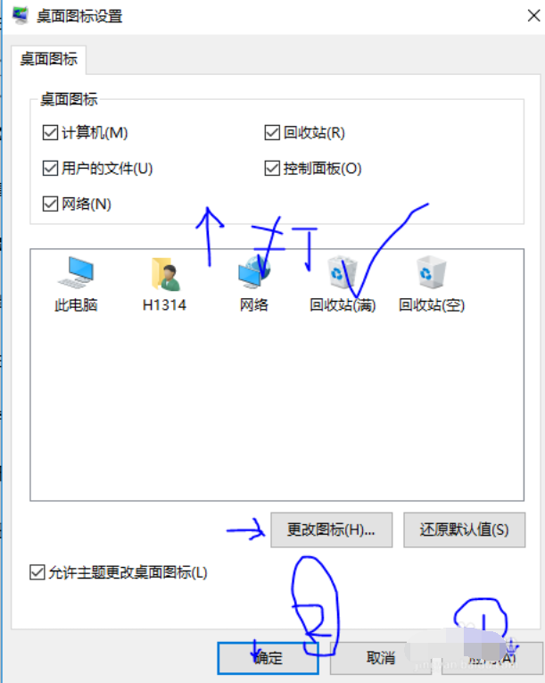 win10将我的电脑移到桌面