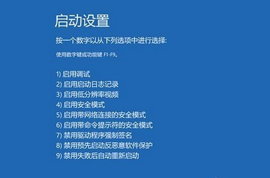 win10蓝屏重启