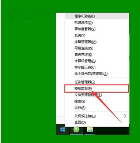 win10图标盾牌