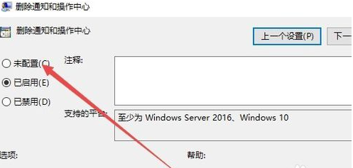 win10操作中心无法打开