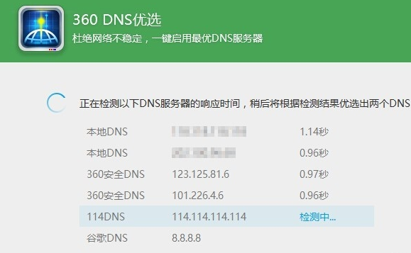 win10网络不稳定