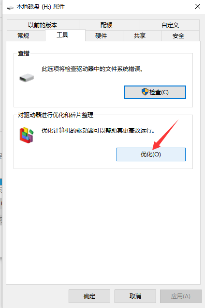 如何优化win10